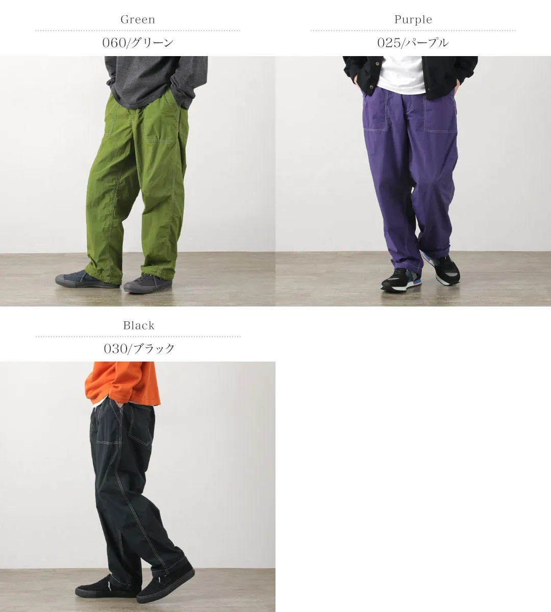 Johnbull / Nylon Easy Baker Pants